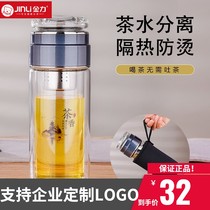 Gold Force Double Layer Glass Cup Tea Water Separation Heat Resistant Thickened Vehicular Office Home Mens Tea Special Water Cup Sub