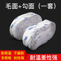 3M adhesive Velcro Velcro double-sided adhesive female hook surface wool veil window screen door pad adhesive buckle tape