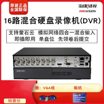 Hikvision 16-way hard disk video recorder DS-7816HGH-F1 network simulation all-in-one DVR monitoring host