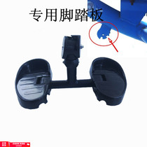 Childrens tricycle foldable pedal accessories baby bicycle cart with footboard footrest universal model