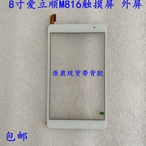 Suitable for 8 inch erishun M816 little love V6F touch screen outside screen PCA-80B22-V01