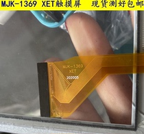 10.1 inch Tablet PC Touch Screen Handwriting Screen Routing Number MJK-1369 XET