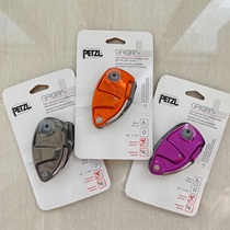 PETZL climbing grigi tortoise tortoise 2 climbing D13 speed drop D14 outdoor cavern descent climbing protector atc