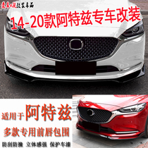 Mazda 2020 Atez front shovel modified front lip 14-18 special anti-collision decorative strip size surround