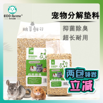 Spot pastoral light forest cushion material to break down dry fermented mattress stock bio-deodorant dragon cat hamster gold silk bear cushion material