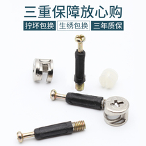 Panel furniture three-in-one connector screw accessories eccentric wheel embedded expansion nut wardrobe fastener fixed