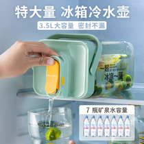 Refrigerator Cold Kettle Food Grade Cold Brew Cold Water Chilling Kettle home Juice Drink Barrel Cool Water Cup Taps