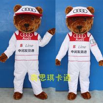 Audi bear mascot Cartoon Doll costume people wear doll custom walking plush cloth suit