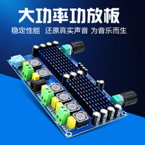 XH-A312 digital power amplifier board 2 1 overweight bass DC12-24V audio amplifier 50W 50W 100W