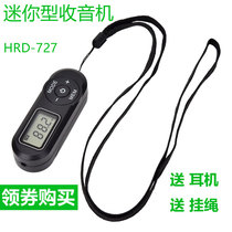 Han Rongda HRD-727 Mini Radio Running Sports Receiving FM Dry Battery Micro Digital Display