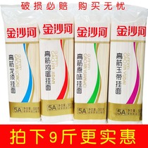Jinshahe noodles noodles high-gluten original egg dragon beard jade belt noodles fine medium and wide Fried Noodles instant noodles instant breakfast noodles