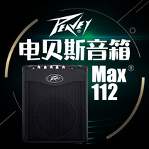 Peavey Budweiser audio MAX112 electric bass bass speaker Electric bass speaker All-in-one 200W