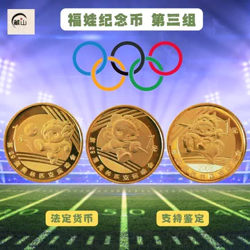北京2008年奥运会紀念 2008年北京奥运会奖牌- 设计、历史和图片