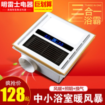 Superconducting single air heater 300x300 integrated ceiling household toilet LED lamp heater bathroom heater