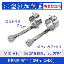 220V injection molding machine nozzle barrel ceramic electric heating ring 45 48*25 30 35 40 45 50 60