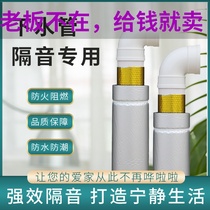 Sewer pipe soundproof cotton toilet drain pipe damping sheet Self-adhesive sound-absorbing silencer cotton toilet pipe mute king