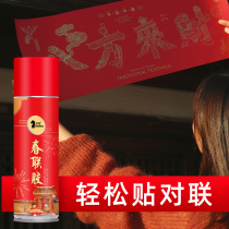 Ji Xuan spring couplet spray wedding window grilles paper-cut multi-purpose composite spring couplet spray adhesive glue glue