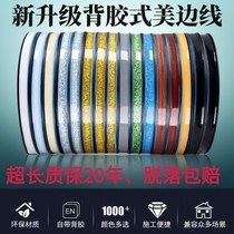 Beauty sewn patch kitchen high viscosity beautiful sideline gypsum line beauty edge strip decoration self-adhesive Yin skirting line waterproof and oil-proof