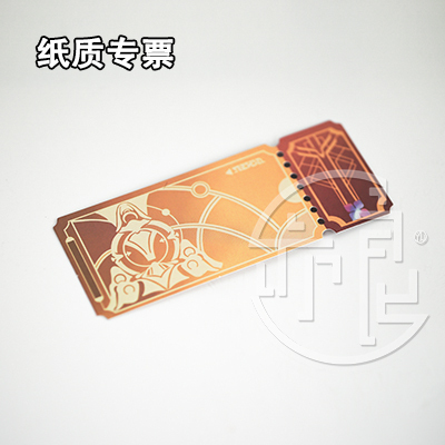 taobao agent Yiliang Blasting Star Sky Railway Ticket COSPLAY props paper ticket