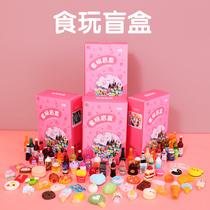 Miniature supermarket blind bag mini food play blind box small and exquisite Japanese food simulation small model Hand Toy