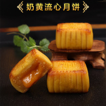 Taiwan imported Isabel Huanglou Liuxin milk Yellow Sand Mooncake Liuxin egg yolk crisp 8 into the Mid-Autumn Festival gift box