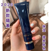 20 years new version of long tube isolation CPB skin key diamond light sensation isolation cream makeup front milk moisturizing ti