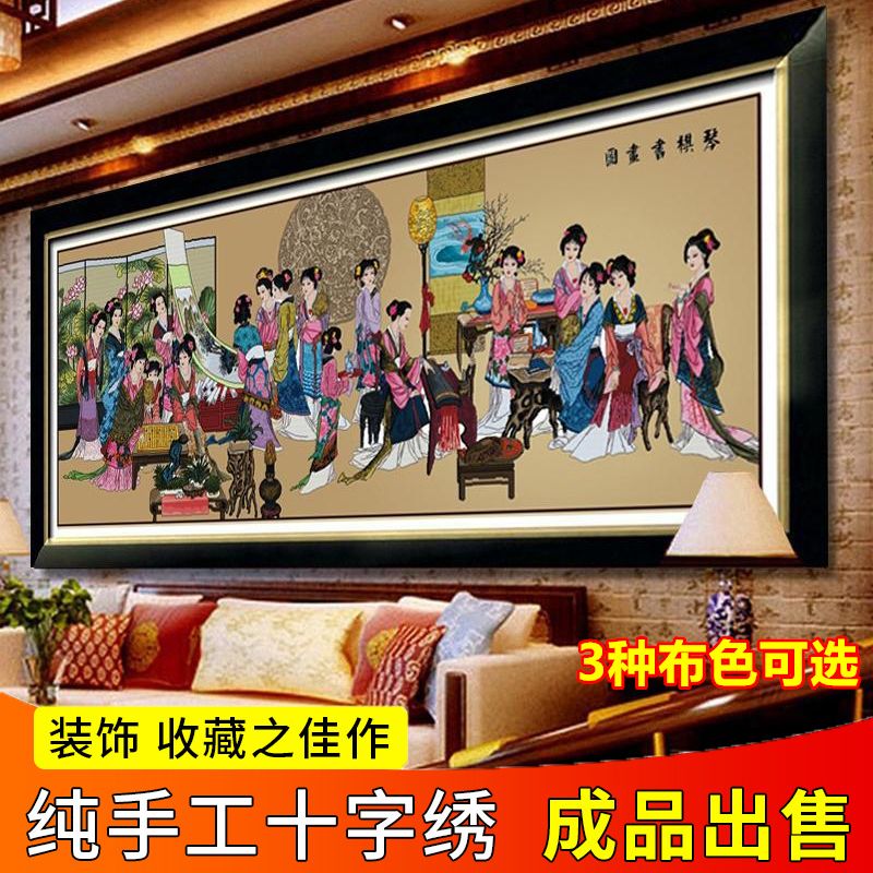 琴棋书画十字绣成品-琴棋书画十字绣成品促销价格、琴棋书画十字绣成品 