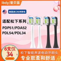 Adaptation Panasonic Electric toothbrush heads WEW0929 universal PDP51 PDA52 PDL54 PDL34 DE92