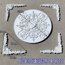 French gypsum lamp plate 50cm European ceiling TV sofa background wall modeling corner flower carving flower 30cm line