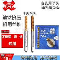 TOSG Taiwan Dabao titanium plated extrusion tap M23456 Chip-free tap Groove-free tap Chip-free extrusion tap