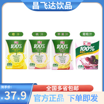 Huiyuan 100% orange juice apple juice peach juice beverage 200ml * 24 boxes of pure juice small box half box