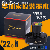 pimio Picasso ink fountain pen Water carbon-free non-blocking pen Large capacity bottled non-carbon ink blue black black