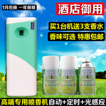 CONPU Compu factory direct sale fragrance machine fragrance spraying machine set timing perfuming Machine 3 bottles of perfume