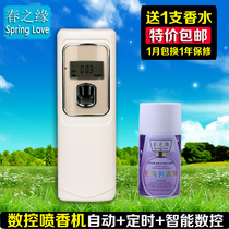 LCD display fully automatic microcomputer CNC fragrance spray machine perfume spray fragrance spray air freshener