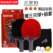 Mad table tennis racket students beginner horizontal Pat 3 Stars double beat 2 sets three stars single shot finished shot