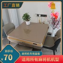 Mahjong machine cover Mahjong desktop board Mahjong machine desktop cover Mahjong table cover Universal square household
