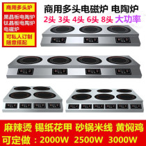 Commercial multi-head induction cooker electric pottery stove double-head four-eye furnace tin paper flower nail powder claypot rice stove Mala hot hot power