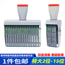 Extra large 2-15 digit runner seal 0-9 Adjustable price tag Mobile phone number Date file 34678 digits