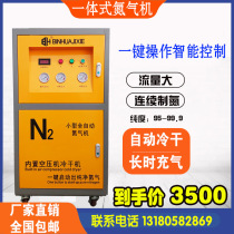 New high purity nitrogen generator Small industrial and food nitrogen machine Cold drying machine set Economical air compressor