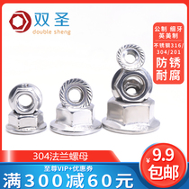  Stainless steel 304 hexagonal flange nut 316 Non-slip nut 201 Flange nut M34M5M6M8M10M1216