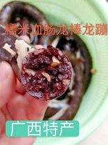 Blood sausage Guangxi Hechi specialty rice blood sausage pig blood sausage blood cake glutinous rice blood sausage Dragon touch Dragon jump Dragon stick 1kg
