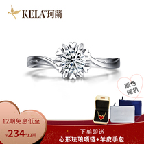 Coran diamond 18K gold 30 points 50 points platinum diamond ring female one carat diamond ring snowflake wedding ring custom