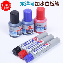 Toyo TOYO can add water whiteboard pen black water-based erasable children's ink red and blue pen office supplies stationery wholesale paintboard pen tablet pen large capacity easy to wipe thick head WB520