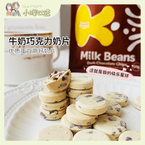 American Xiaohui Kimberry can Daily milk chocolate milk tablets milk shellfish children high calcium dry eat milk snacks