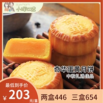 American Xiaohui Hong Kong Qihua Milk Yellow Moon Cake Gift Box Hong Kong Cake Home Mid-Autumn Egg Yolk Milk King Moon Cake Pastry Gift