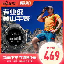 EZON Yi quasi-climbing watch sports watch mens electronic meter barometer thermometer compass altimeter H501