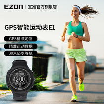 EZON suitable running watch sports watch outdoor watch marathon cycling smart watch GPS heart rate E1
