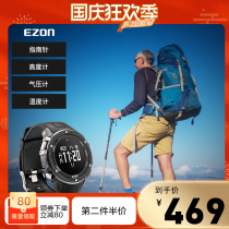 EZON Yi quasi-climbing watch sports watch mens electronic meter barometer thermometer compass altimeter H501