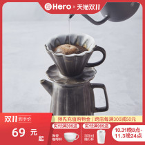Hero flower coffee filter cup hand brewed coffee pot coffee filter filter filter drip filter cup ceramic coffee filter cup