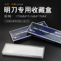PCCB Ming knife case tip Knife Coin Collection Box Ancient Coin Collection Case Protection Coin Collection Box